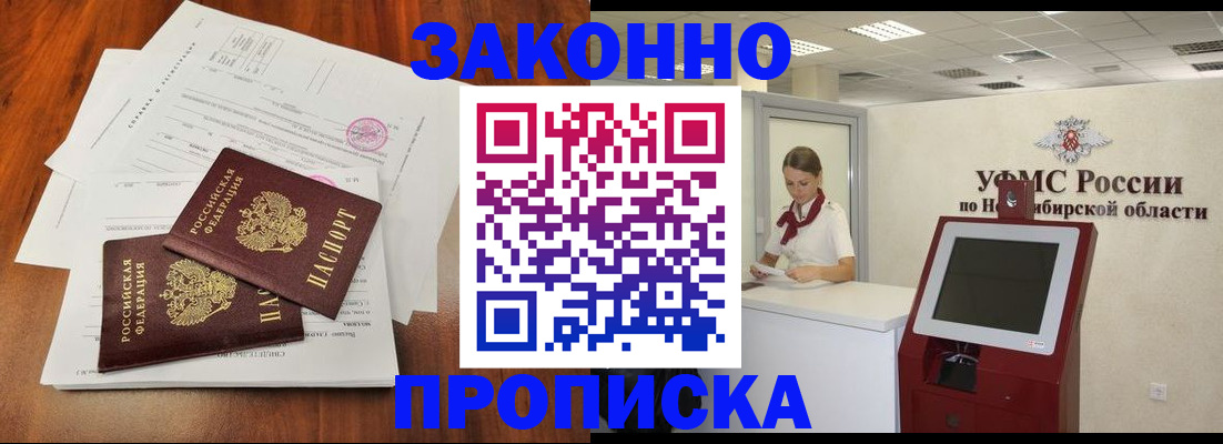 где прописаться в Рыбном