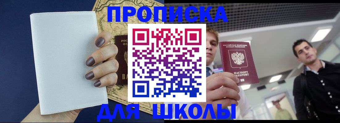 прописка поиск в Рыбном